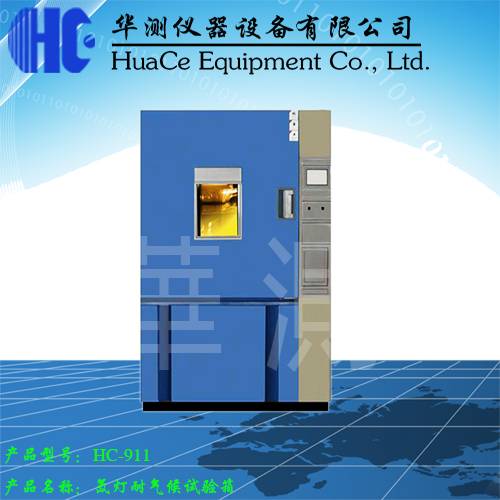 氙灯老化试验箱价格分析与配件概述