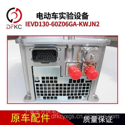 实验设备IEVD130-60Z06GA-KWJN2 纯电动汽车的关键配件解析